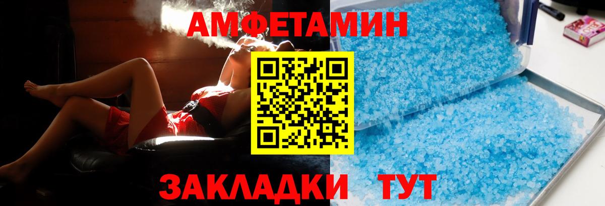 АМФЕТАМИН 98%  Вход с VPN  Ишим 