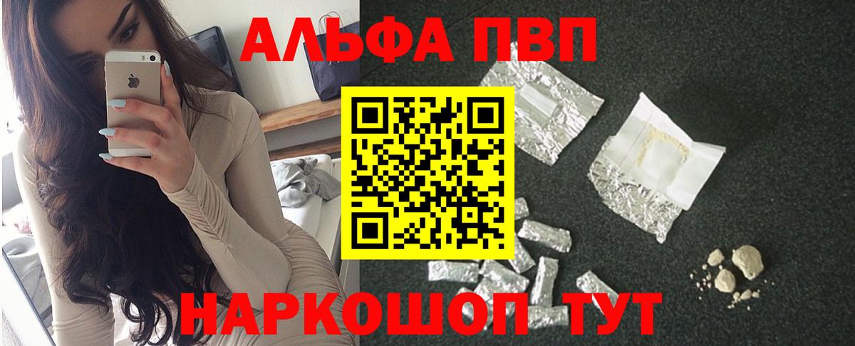 Alpha-PVP СК КРИС Ишим