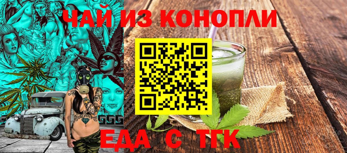 Ишим  Canna-Cookies конопля  Вход с VPN 