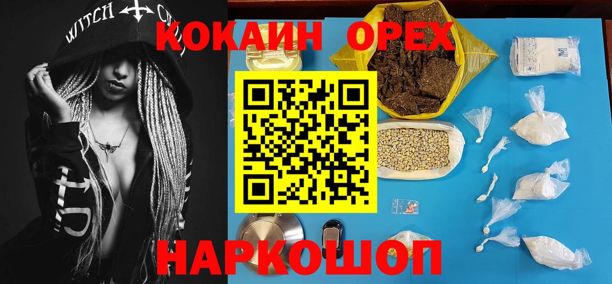 COCAIN Колумбийский  Вход с VPN  Кокаин Колумбийский  Кокаин  Ишим 
