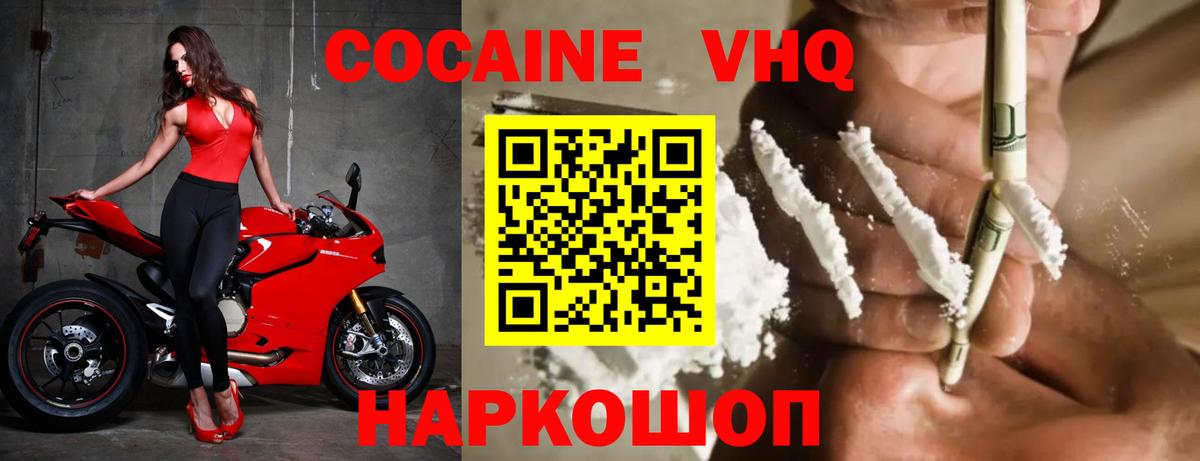 КОКАИН 98% Ишим