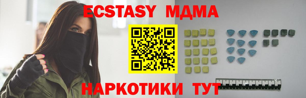 Экстази таблы Ишим