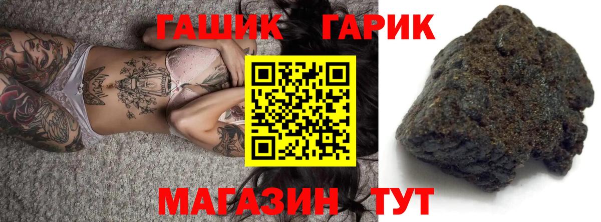 ГАШ hashish  Вход с VPN  Ишим  Гашиш убойный 