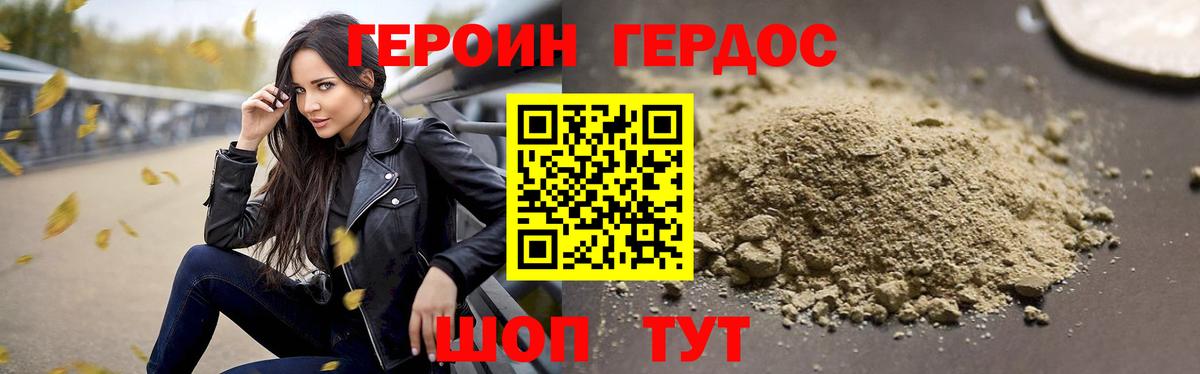 Ишим  Героин белый  Вход с VPN 