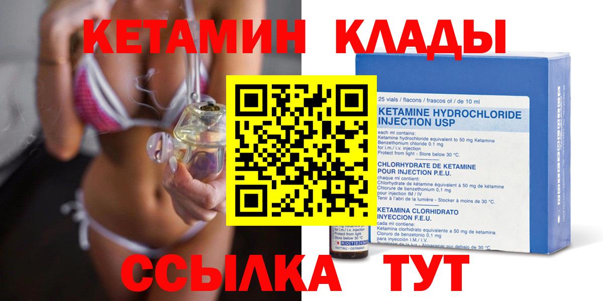 КЕТАМИН VHQ Ишим