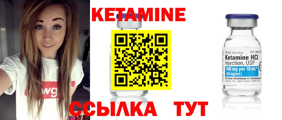 КЕТАМИН VHQ  Вход с VPN  ссылка на мегу   shop клад  Ишим 
