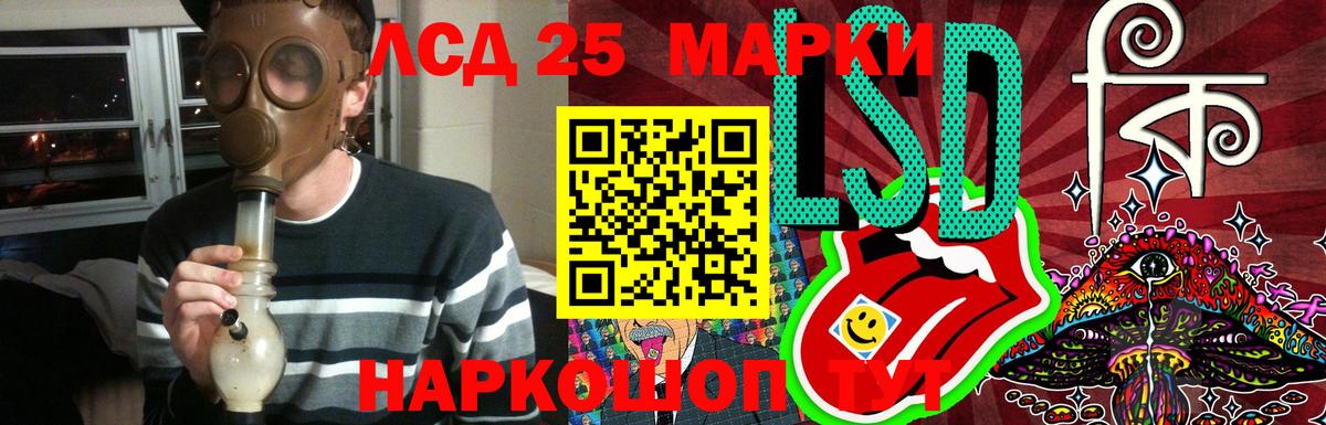 LSD-25 экстази ecstasy  Лсд 25 экстази кислота  Ишим  Вход с VPN 