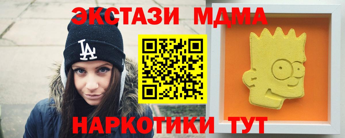 Ишим  МДМА молли  MDMA  MDMA кристаллы  Вход с VPN 