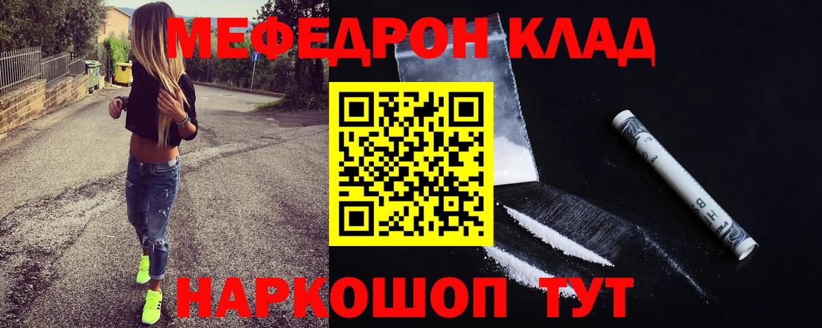 Меф mephedrone  МЯУ-МЯУ  Вход с VPN  Ишим  МЯУ-МЯУ 4 MMC  МЯУ-МЯУ 