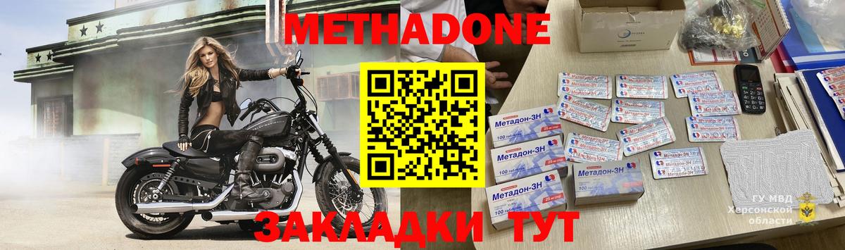 Метадон VHQ  МЕТАДОН мёд  Ишим  hydra онион  Вход с VPN 