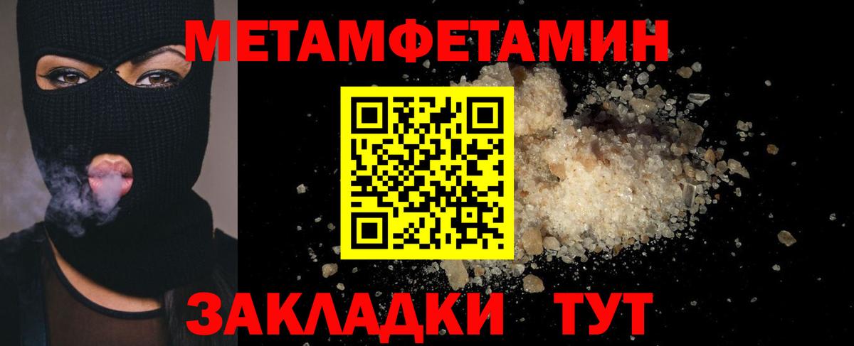 Первитин пудра Ишим