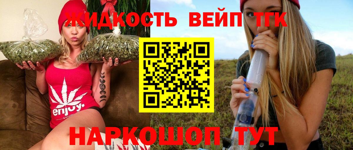Дистиллят ТГК концентрат  Вход с VPN  ТГК концентрат  закладка  Ишим 
