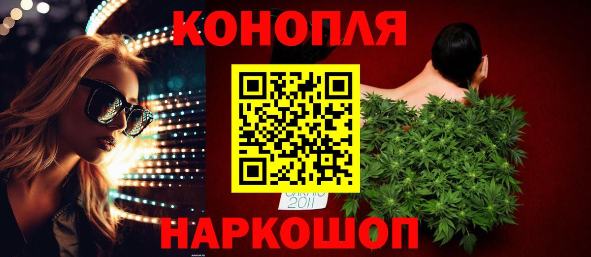 Марихуана тримм Ишим